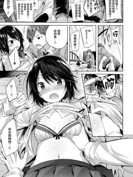 [绅士仓库&篆儀通文書坊汉化][kakao] 発情びーむ_173
