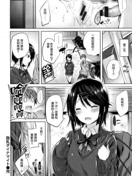 [绅士仓库&篆儀通文書坊汉化][kakao] 発情びーむ_186