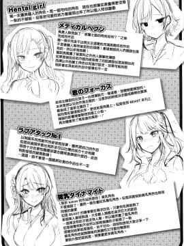 [绅士仓库&篆儀通文書坊汉化][kakao] 発情びーむ_188