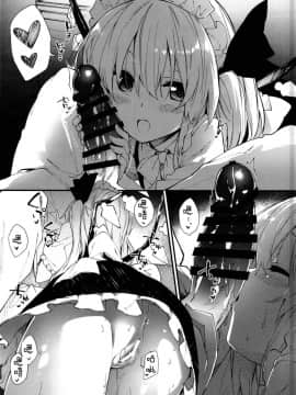 (C95) [ドットエイト (さわやか鮫肌)] フランちゃんとすけべする本 (東方Project) [萝莉援助汉化组]_0010