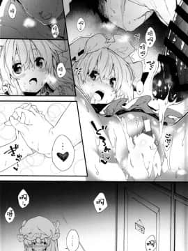 (C95) [ドットエイト (さわやか鮫肌)] フランちゃんとすけべする本 (東方Project) [萝莉援助汉化组]_0016