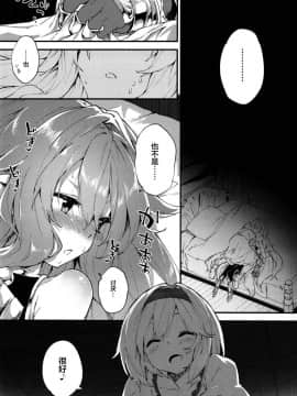 (C95) [ドットエイト (さわやか鮫肌)] めどぅえっち (グランブルーファンタジー) [萝莉援助汉化组]_0004