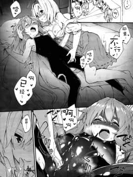 (C95) [ドットエイト (さわやか鮫肌)] めどぅえっち (グランブルーファンタジー) [萝莉援助汉化组]_0005