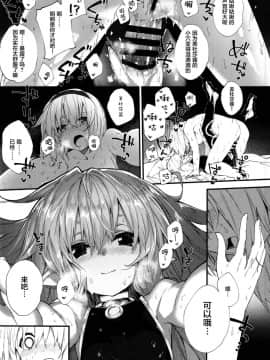 (C95) [ドットエイト (さわやか鮫肌)] めどぅえっち (グランブルーファンタジー) [萝莉援助汉化组]_0010