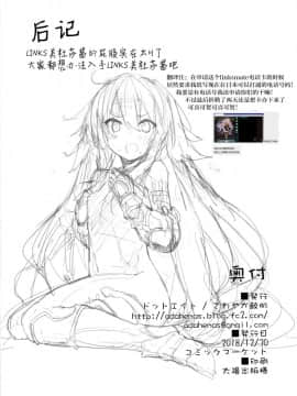 (C95) [ドットエイト (さわやか鮫肌)] めどぅえっち (グランブルーファンタジー) [萝莉援助汉化组]_0013