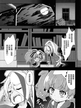 (C95) [深爪貴族 (あまろたまろ)] Lovely Girls' Lily Vol.18 (ゾンビランドサガ)  [瑞树汉化组]_003