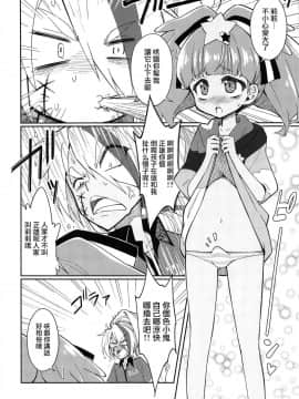 (C95) [深爪貴族 (あまろたまろ)] Lovely Girls' Lily Vol.18 (ゾンビランドサガ)  [瑞树汉化组]_004
