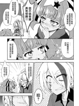 (C95) [深爪貴族 (あまろたまろ)] Lovely Girls' Lily Vol.18 (ゾンビランドサガ)  [瑞树汉化组]_005