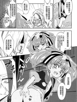 (C95) [深爪貴族 (あまろたまろ)] Lovely Girls' Lily Vol.18 (ゾンビランドサガ)  [瑞树汉化组]_007