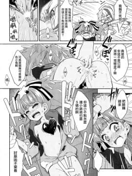 (C95) [深爪貴族 (あまろたまろ)] Lovely Girls' Lily Vol.18 (ゾンビランドサガ)  [瑞树汉化组]_008