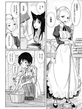 [ディビ] その指先でころがして_00006