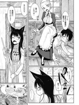 [ディビ] その指先でころがして_00007