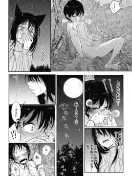 [ディビ] その指先でころがして_00012