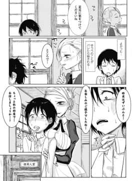 [ディビ] その指先でころがして_00023