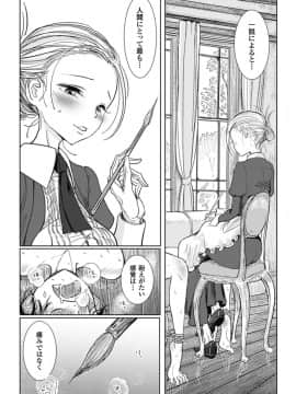 [ディビ] その指先でころがして_00025