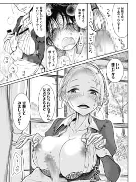 [ディビ] その指先でころがして_00027