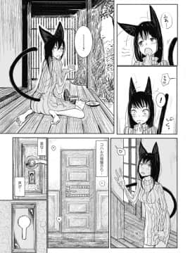 [ディビ] その指先でころがして_00029
