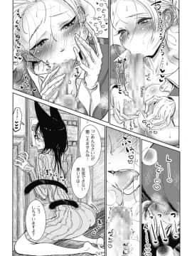 [ディビ] その指先でころがして_00032