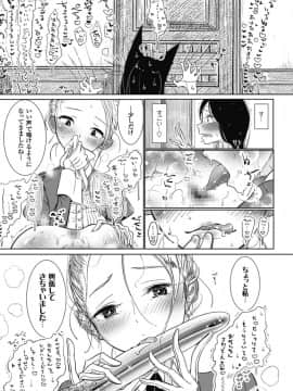 [ディビ] その指先でころがして_00035