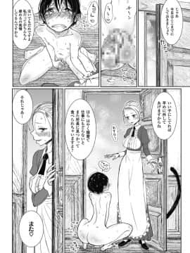 [ディビ] その指先でころがして_00040