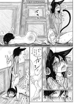 [ディビ] その指先でころがして_00041