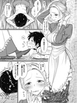 [ディビ] その指先でころがして_00045
