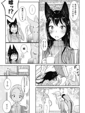 [ディビ] その指先でころがして_00063