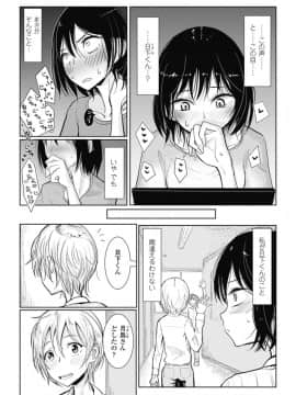 [ディビ] その指先でころがして_00067