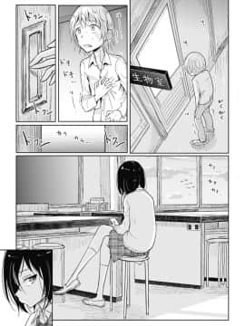 [ディビ] その指先でころがして_00069