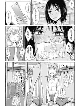 [ディビ] その指先でころがして_00070