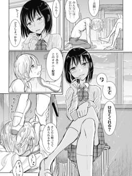 [ディビ] その指先でころがして_00071