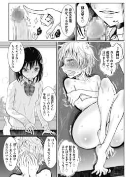 [ディビ] その指先でころがして_00075