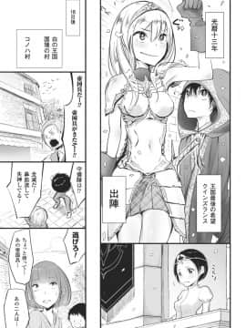 [ディビ] その指先でころがして_00091