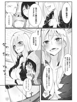 [ディビ] その指先でころがして_00093