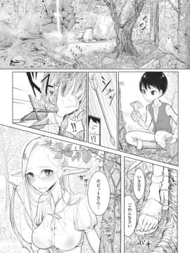 [ディビ] その指先でころがして_00113