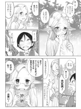 [ディビ] その指先でころがして_00115