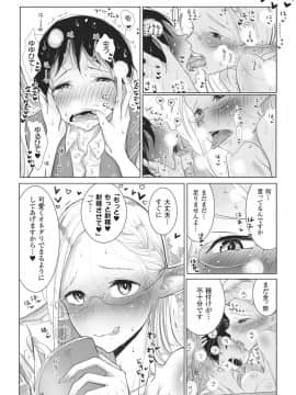 [ディビ] その指先でころがして_00124
