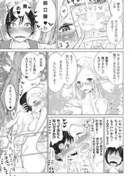 [ディビ] その指先でころがして_00125
