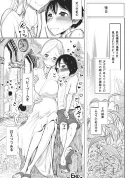 [ディビ] その指先でころがして_00134