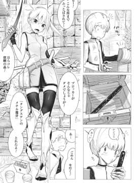 [ディビ] その指先でころがして_00136