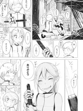 [ディビ] その指先でころがして_00137