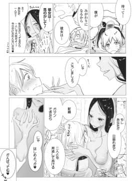 [ディビ] その指先でころがして_00140