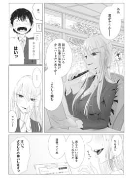 [ディビ] その指先でころがして_00158