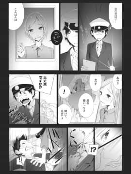 [ディビ] その指先でころがして_00160