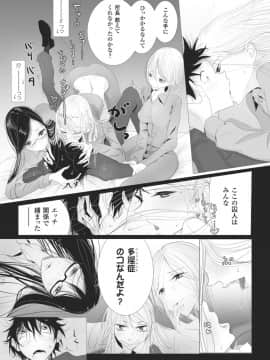 [ディビ] その指先でころがして_00161