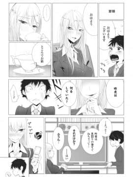 [ディビ] その指先でころがして_00169