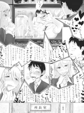 [ディビ] その指先でころがして_00170