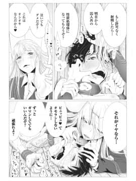 [ディビ] その指先でころがして_00174