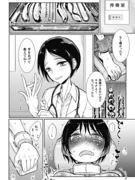 [ディビ] その指先でころがして_00180