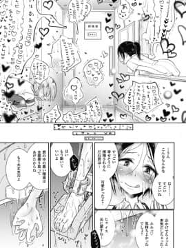 [ディビ] その指先でころがして_00185